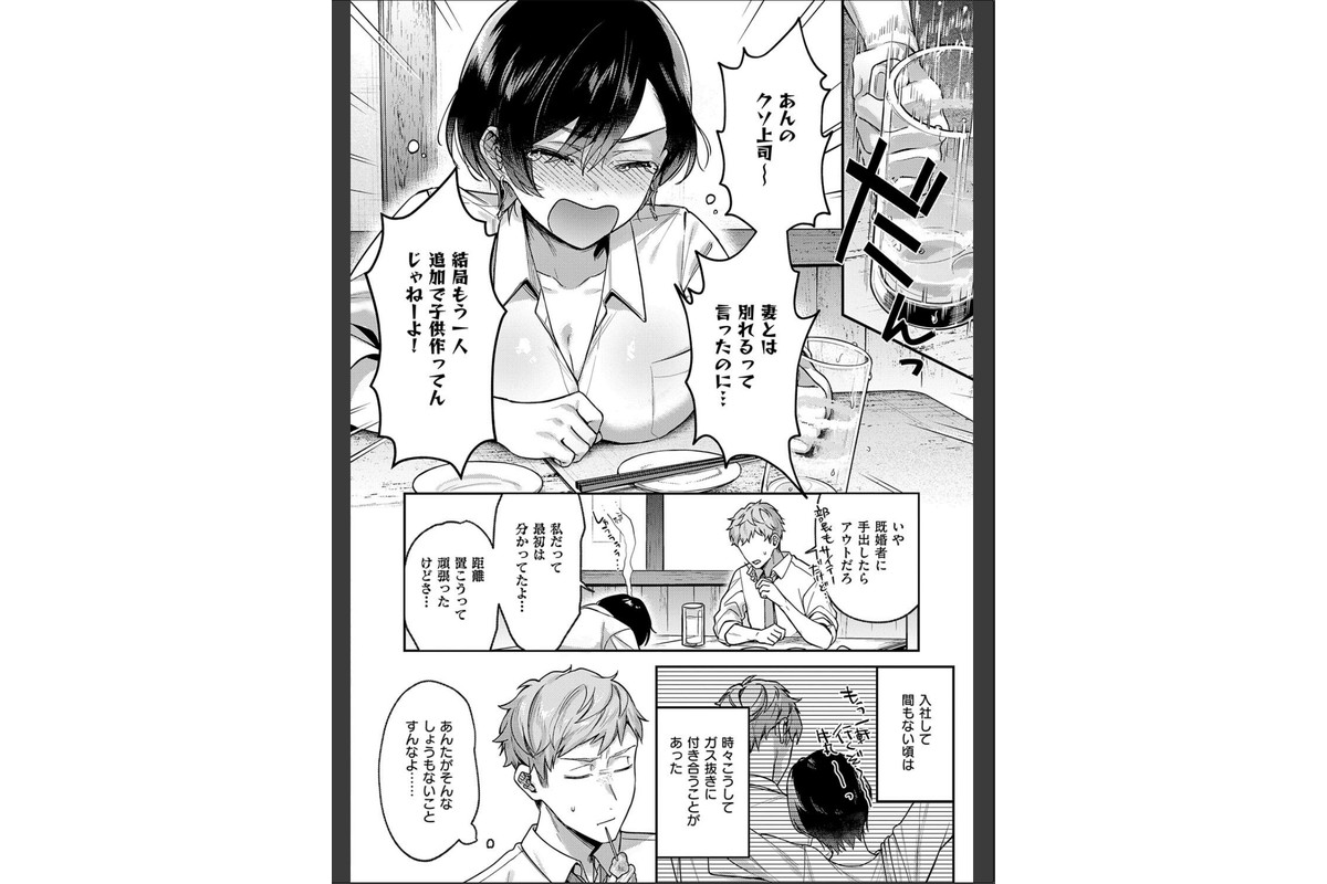 八羊澤あやめは縋りたい【デジタル特装版】のサンプル画像8