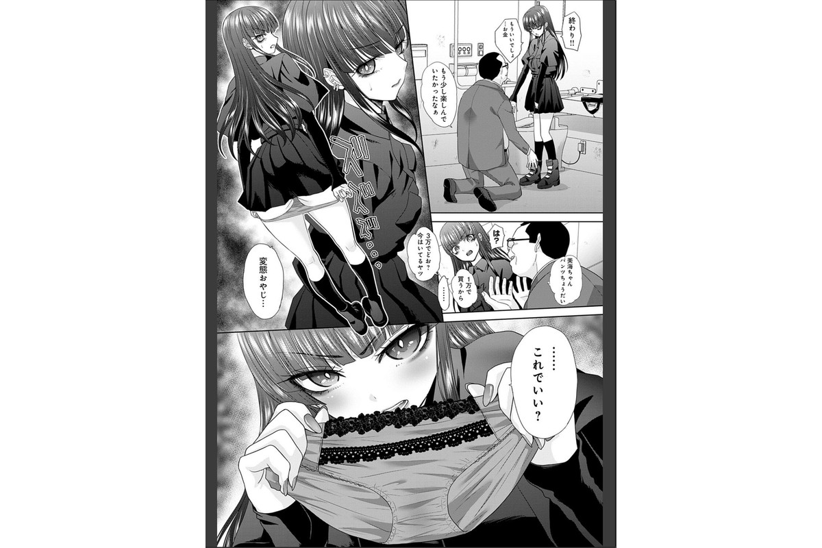 肉便器の高守さん【デジタル特装版】のサンプル画像14