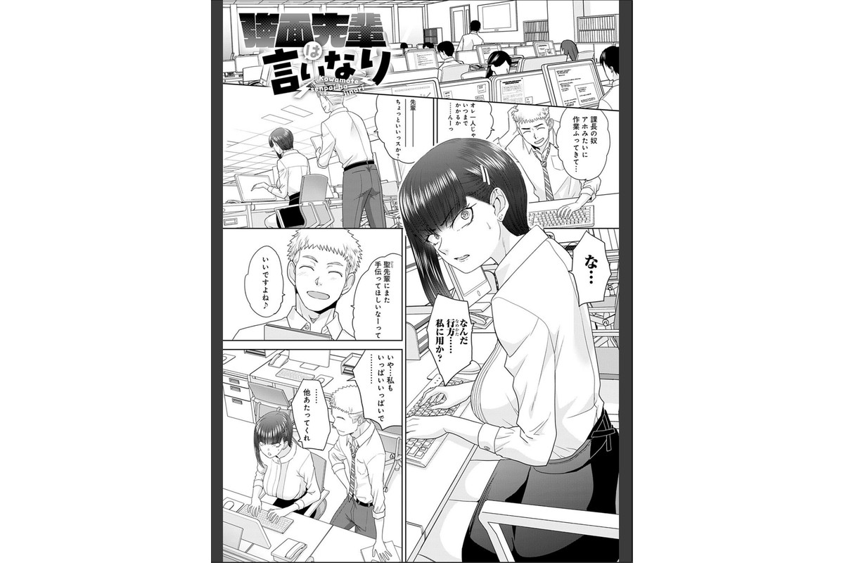肉便器の高守さん【デジタル特装版】のサンプル画像17