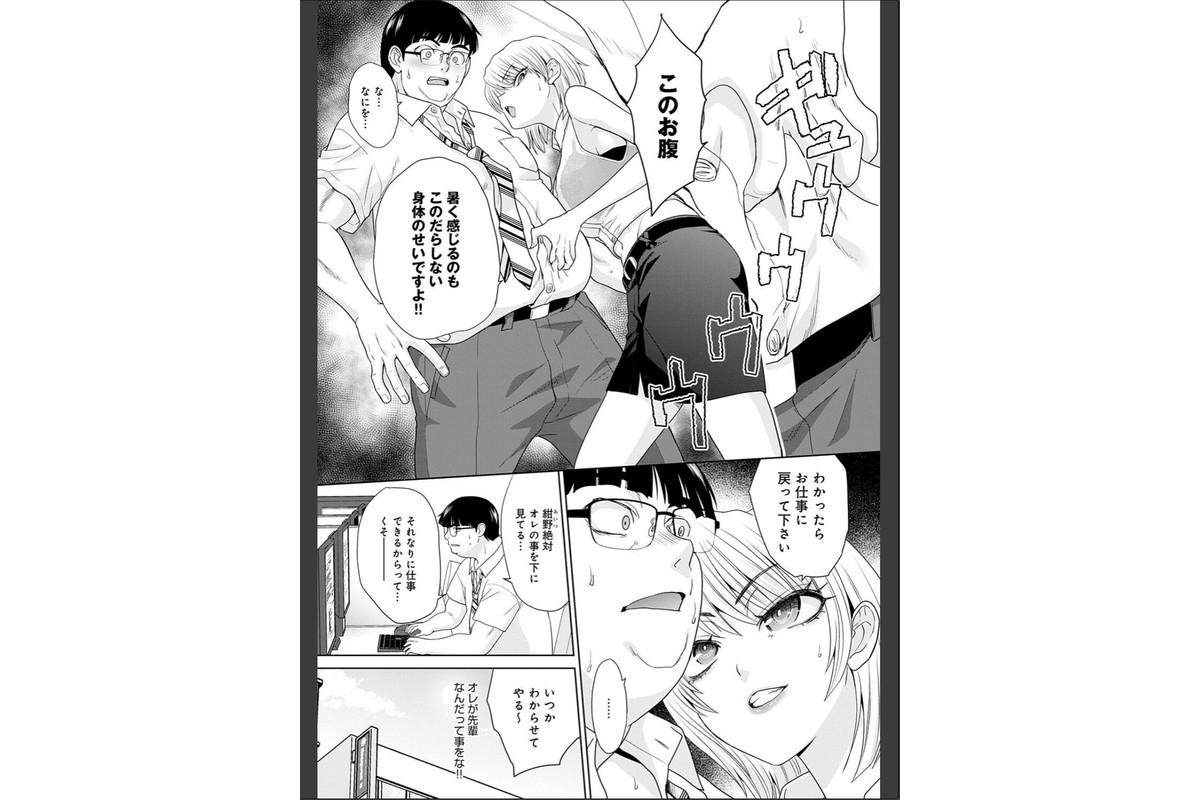 肉便器の高守さん【デジタル特装版】のサンプル画像20
