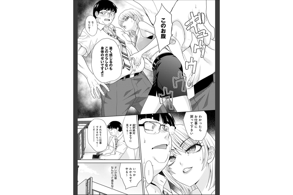 肉便器の高守さん【デジタル特装版】のサンプル画像20