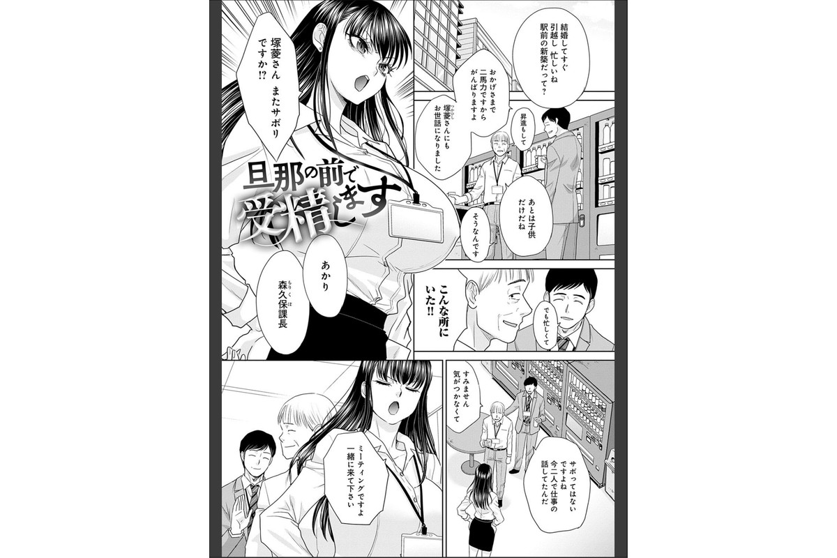 肉便器の高守さん【デジタル特装版】のサンプル画像21