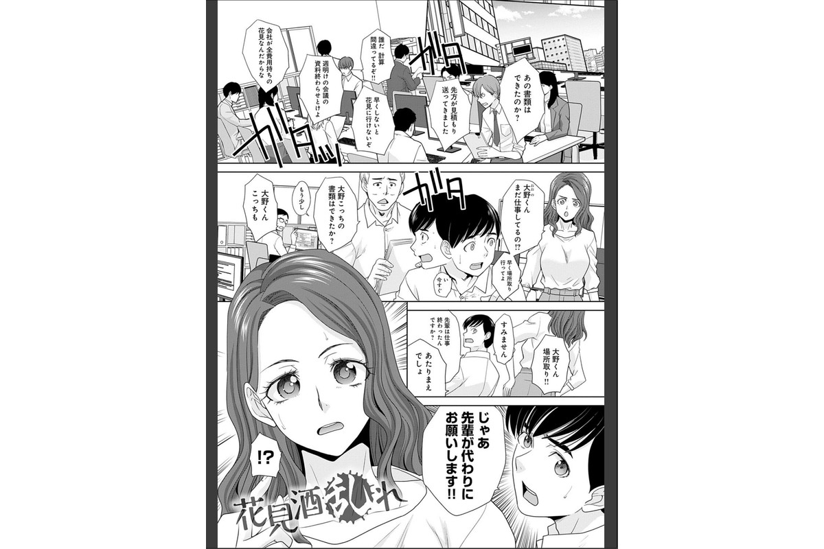 肉便器の高守さん【デジタル特装版】のサンプル画像23
