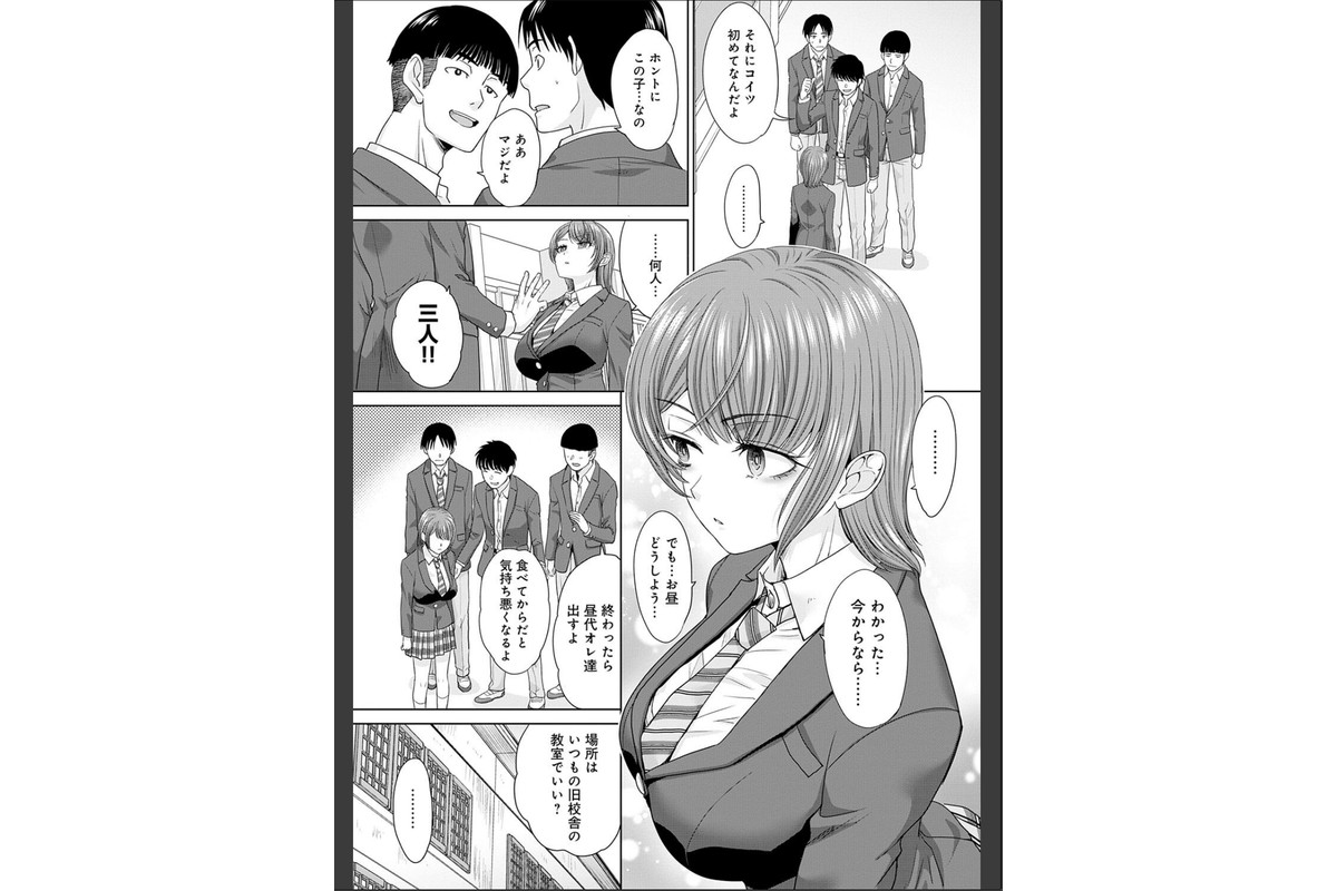 肉便器の高守さん【デジタル特装版】のサンプル画像4