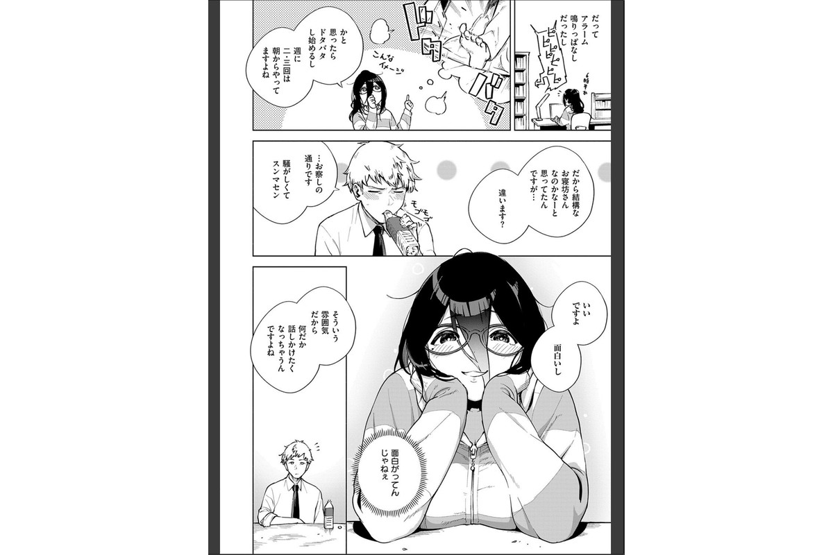 となりのあやねさんのサンプル画像10