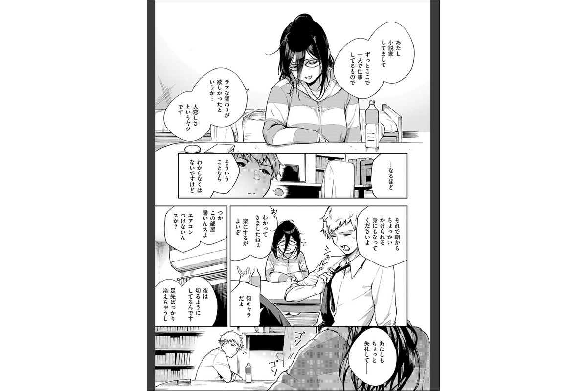 となりのあやねさんのサンプル画像11