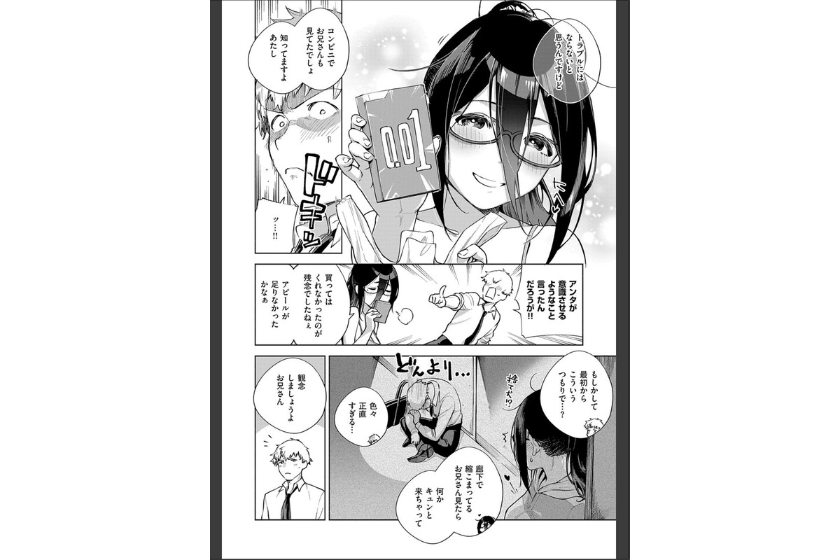 となりのあやねさんのサンプル画像14