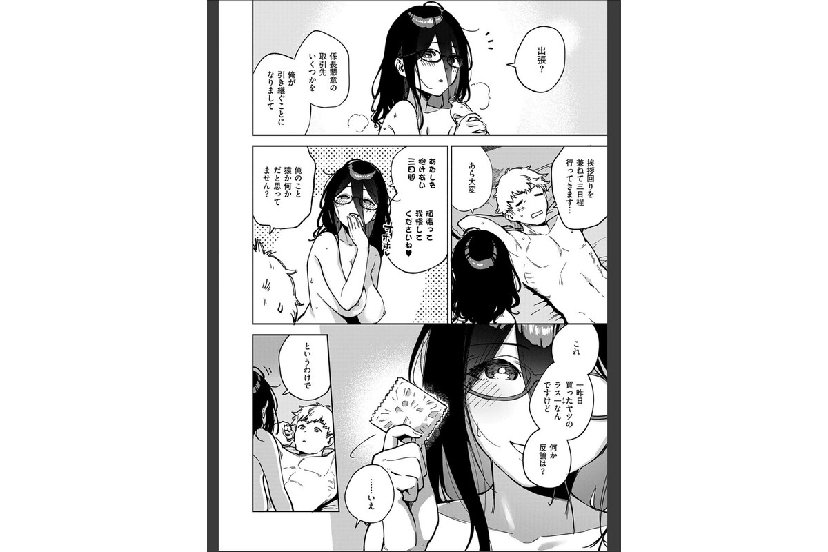 となりのあやねさんのサンプル画像18