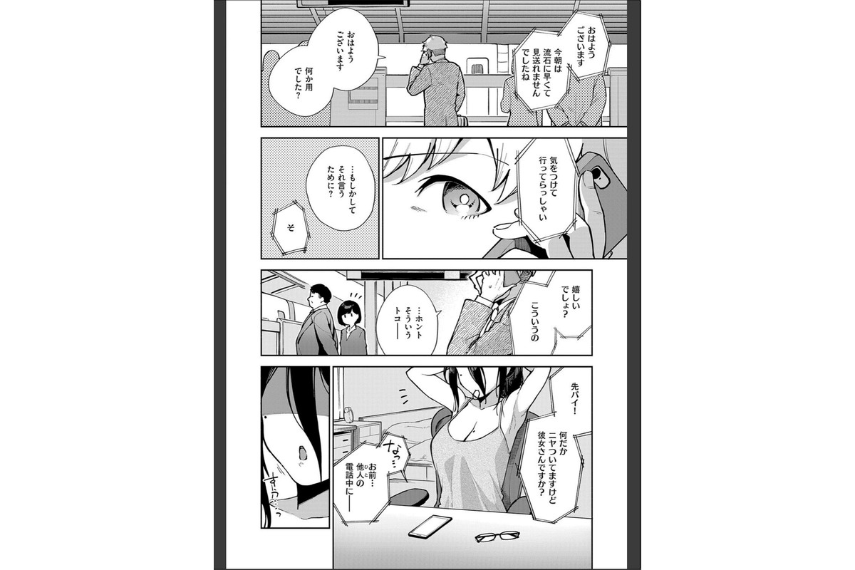 となりのあやねさんのサンプル画像20
