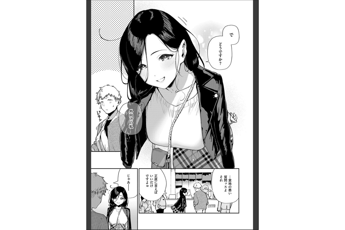 となりのあやねさんのサンプル画像27
