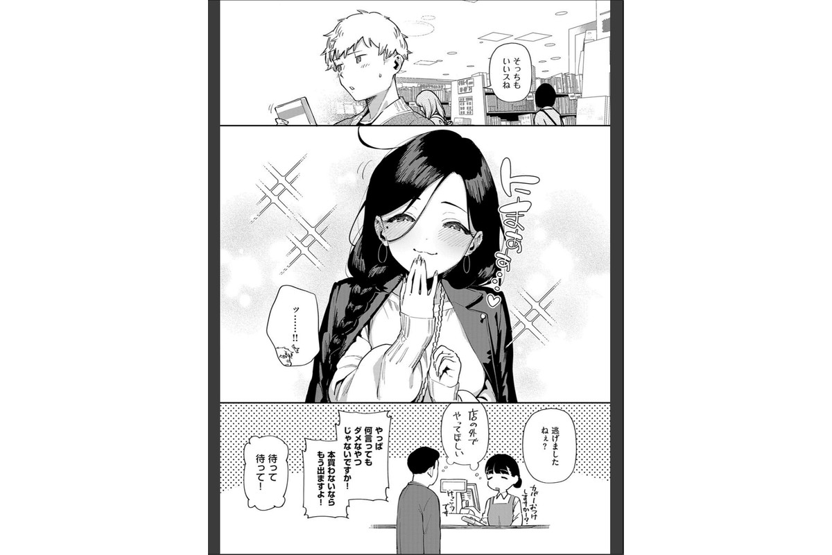 となりのあやねさんのサンプル画像28
