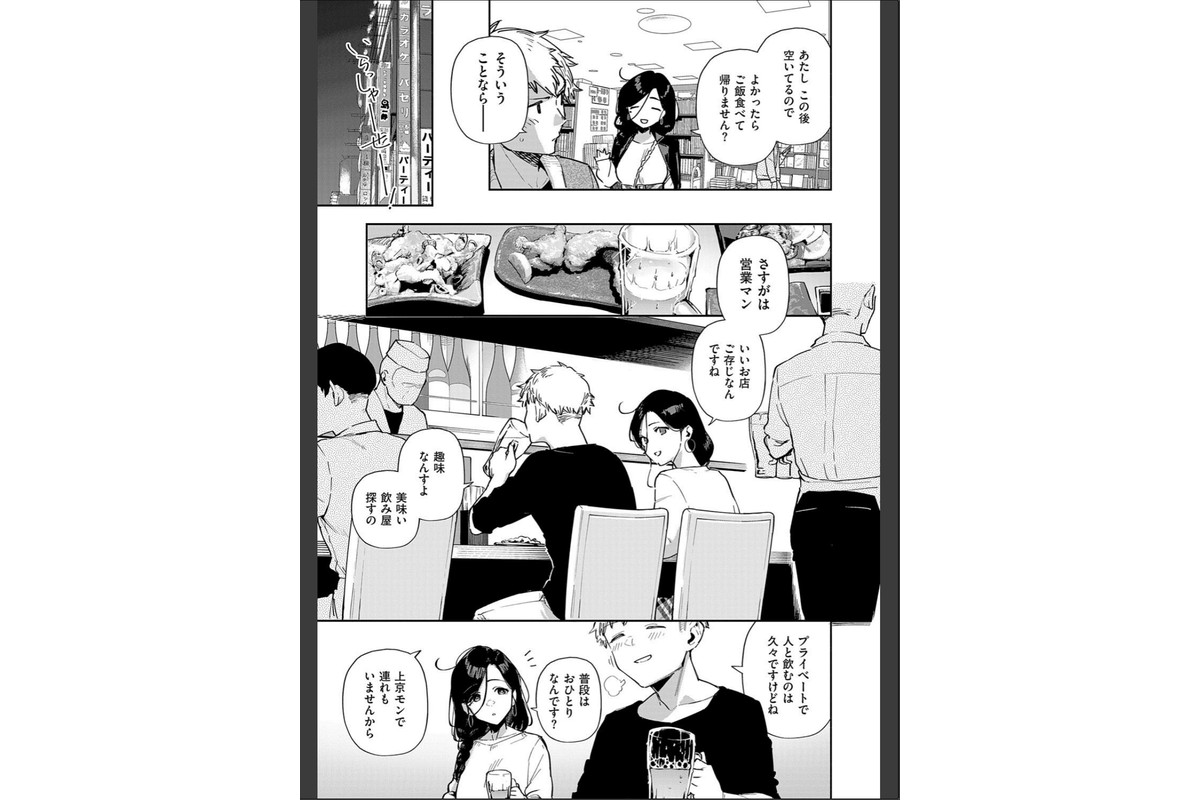 となりのあやねさんのサンプル画像29
