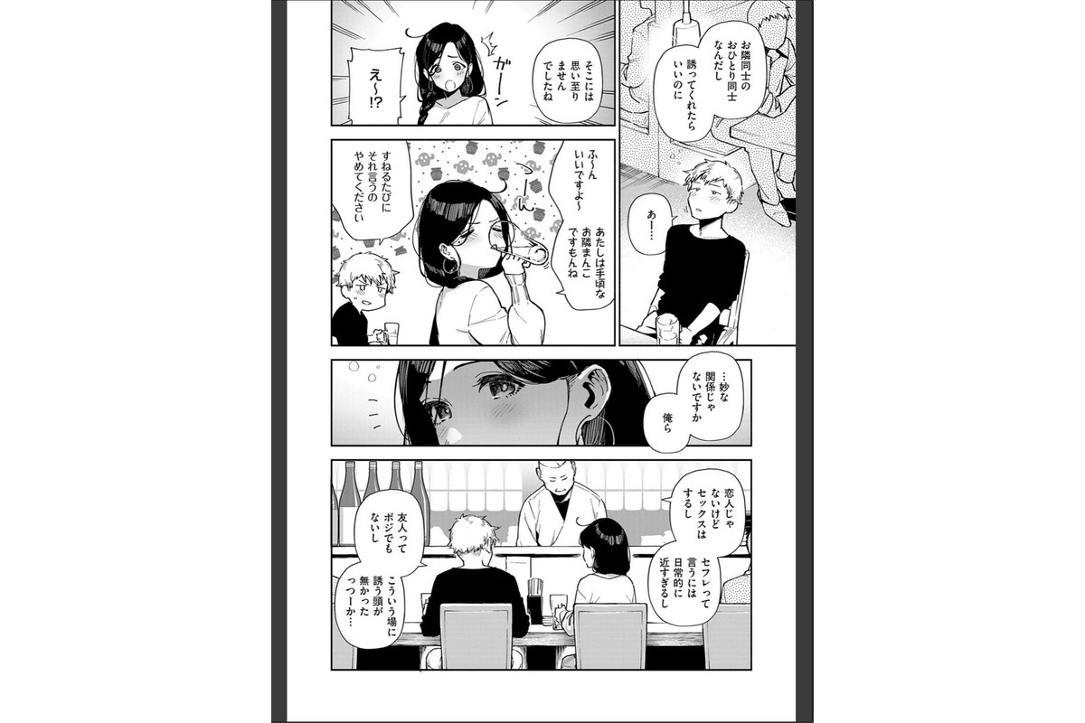 となりのあやねさんのサンプル画像30