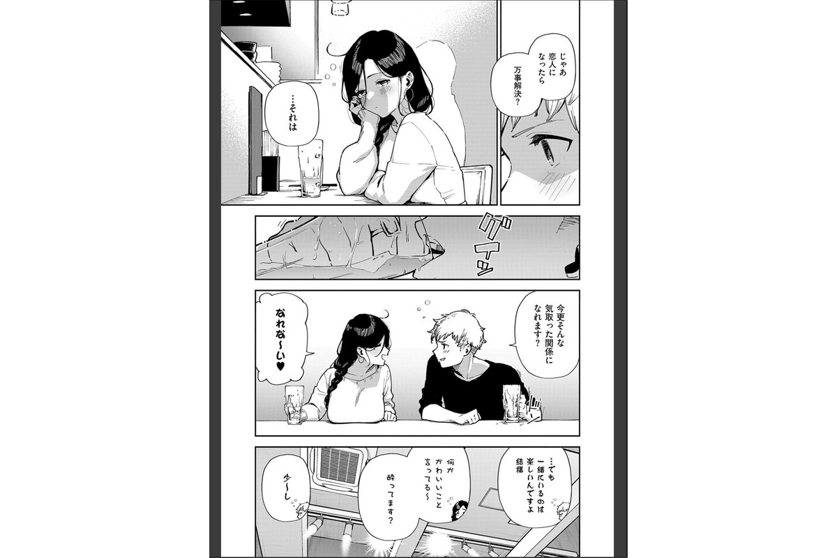 となりのあやねさんのサンプル画像31