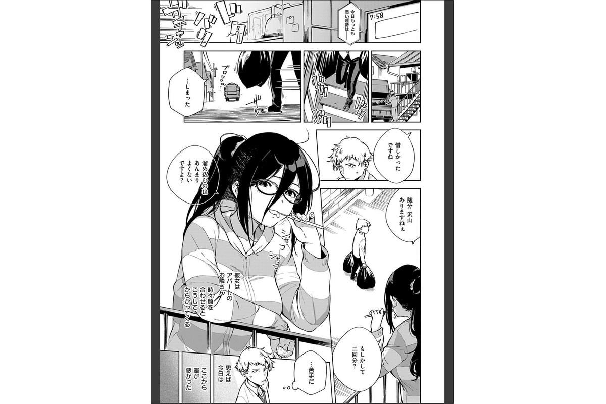 となりのあやねさんのサンプル画像5