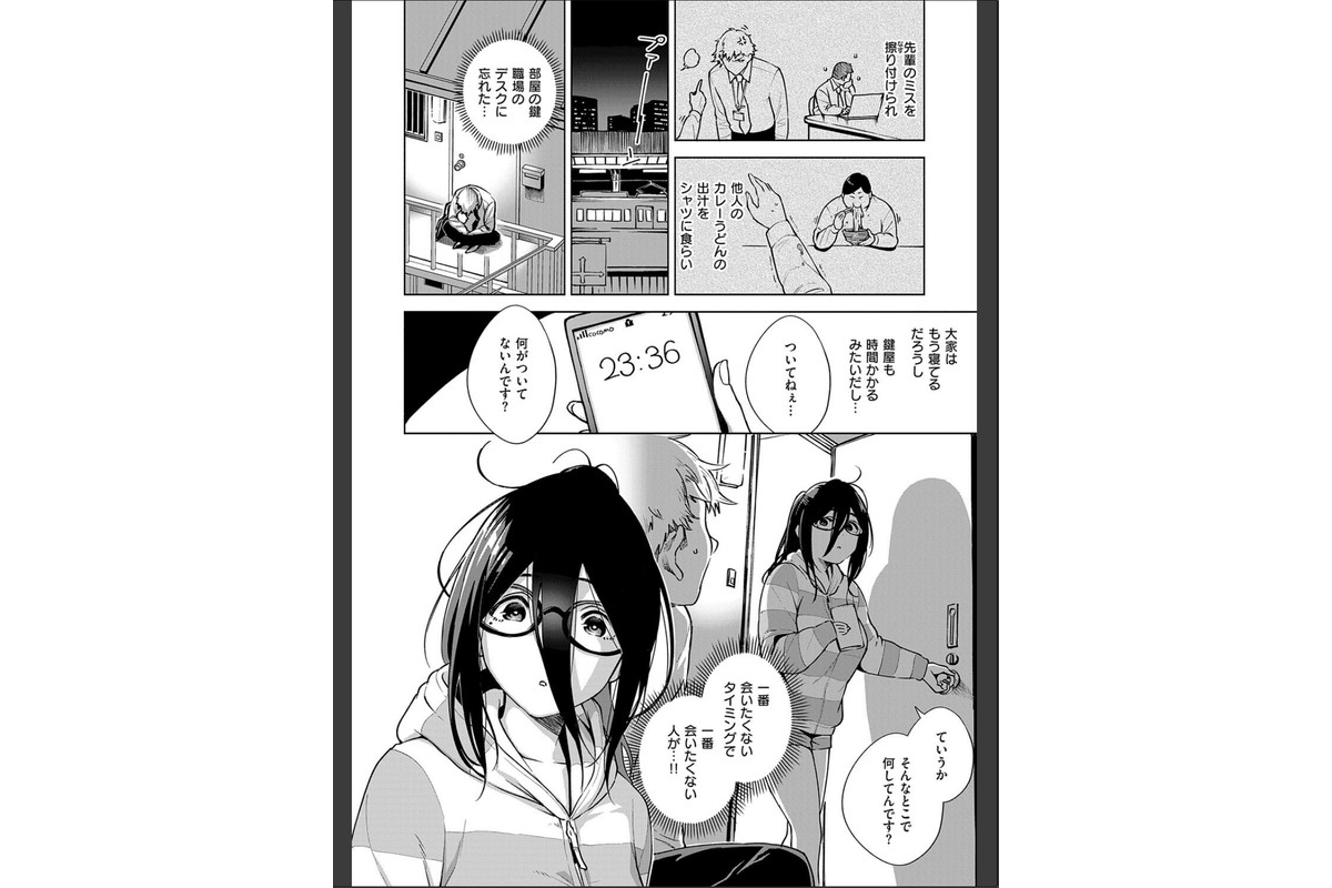となりのあやねさんのサンプル画像6