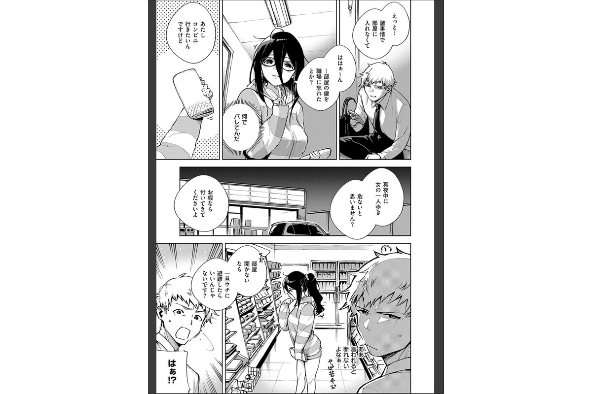 となりのあやねさんのサンプル画像7