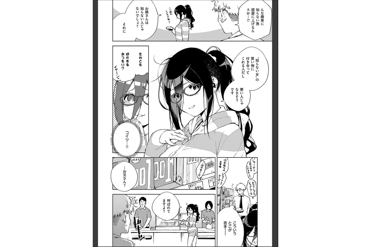 となりのあやねさんのサンプル画像8