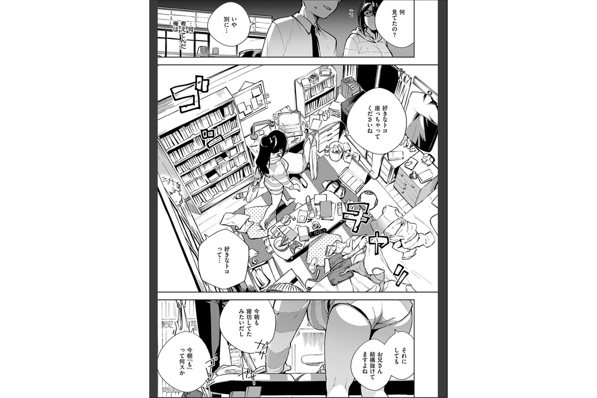となりのあやねさんのサンプル画像9