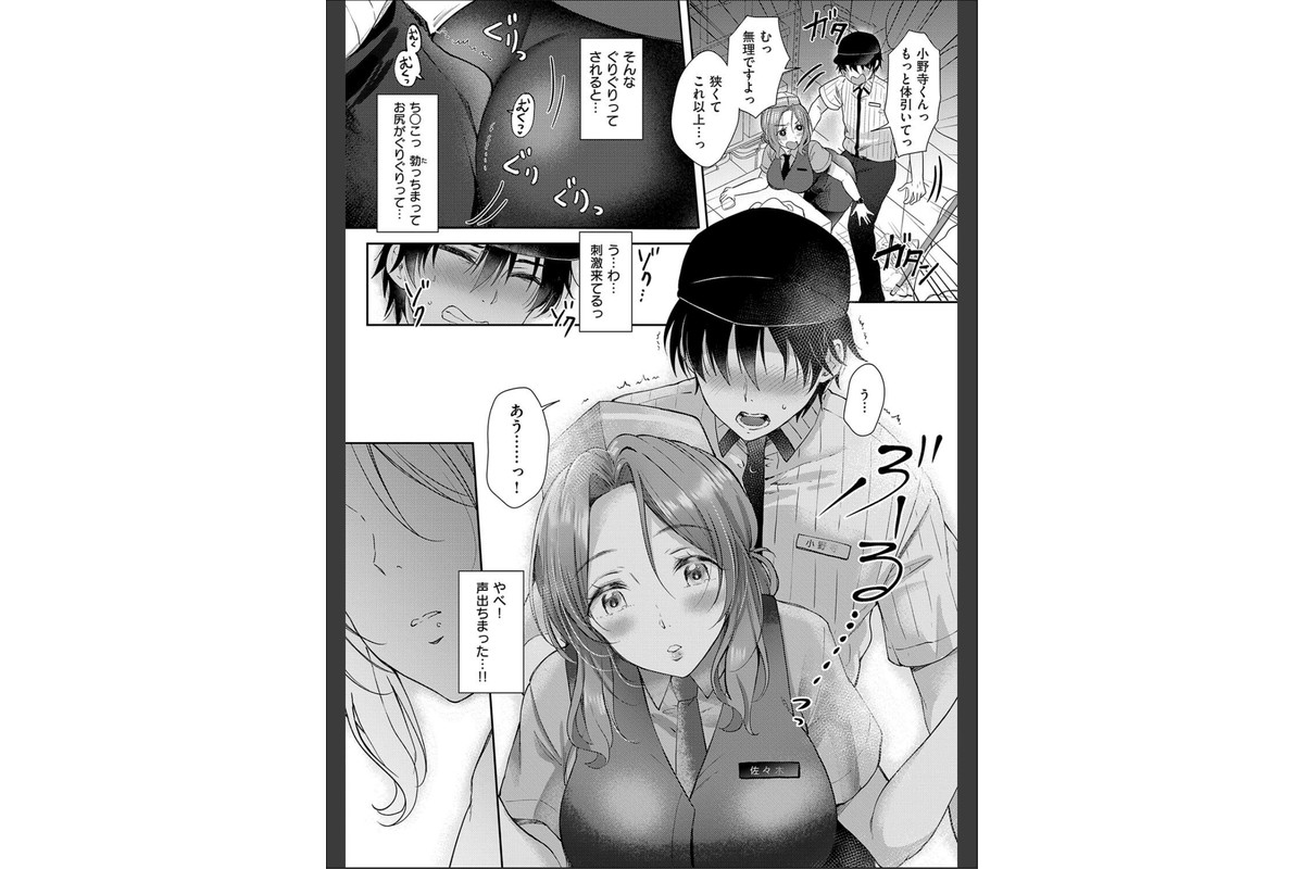 それでも、いいから【FANZA限定特典付き】のサンプル画像10