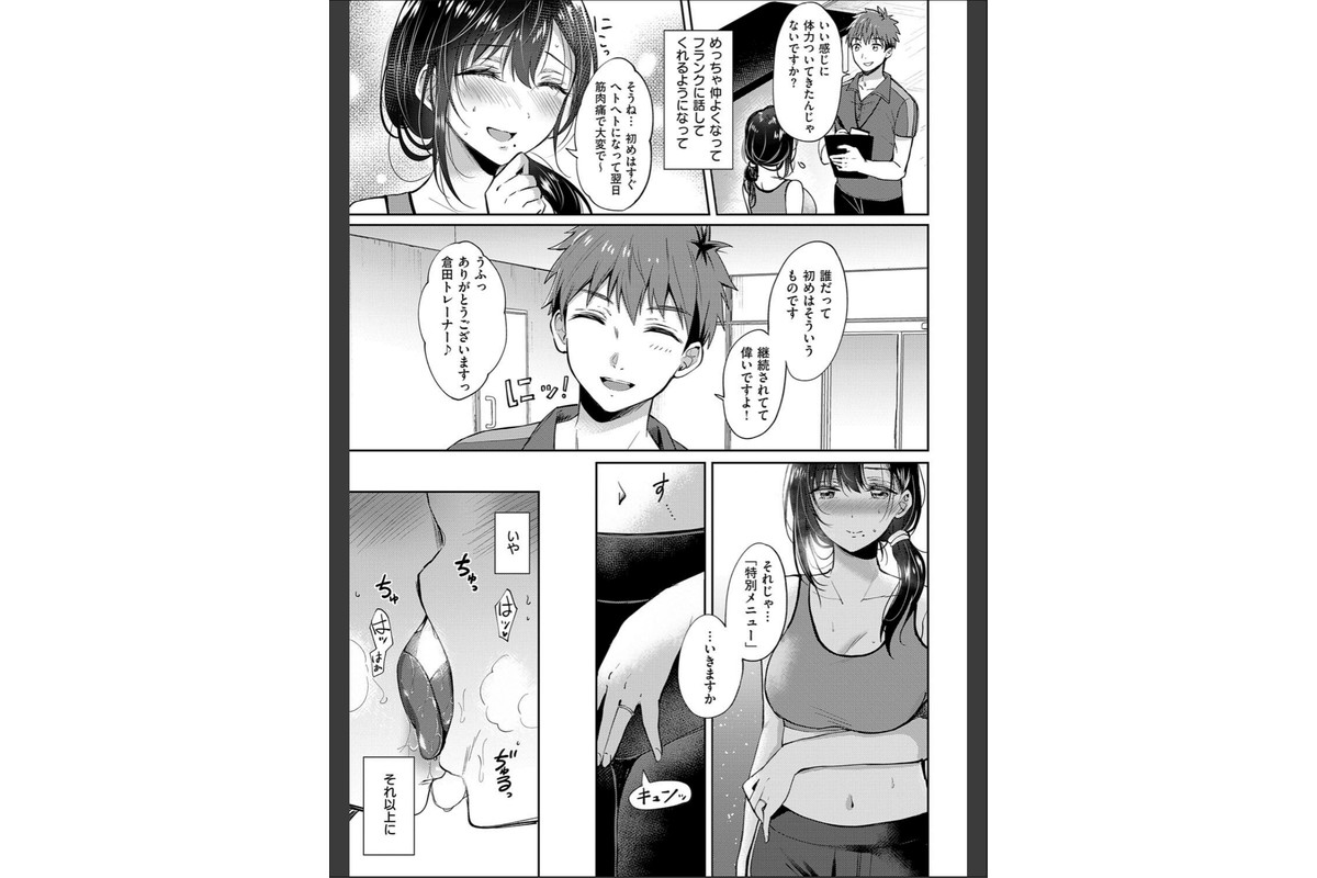 それでも、いいから【FANZA限定特典付き】のサンプル画像13