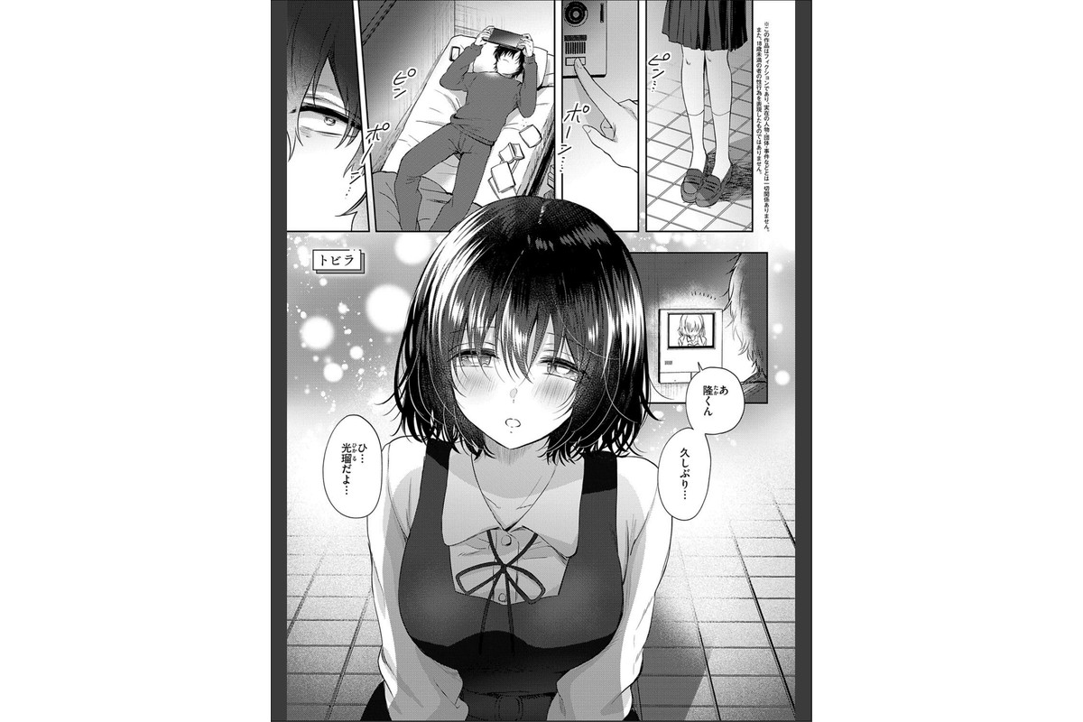 それでも、いいから【FANZA限定特典付き】のサンプル画像15