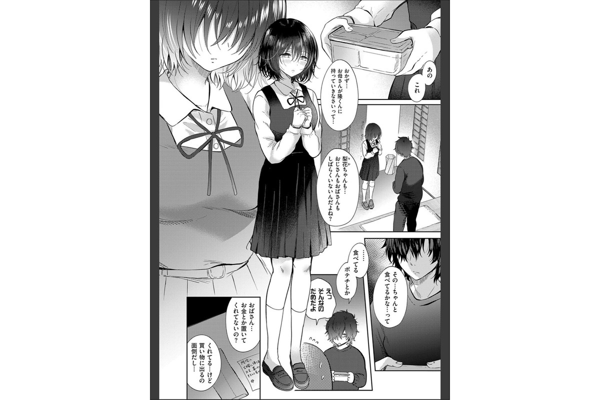 それでも、いいから【FANZA限定特典付き】のサンプル画像16