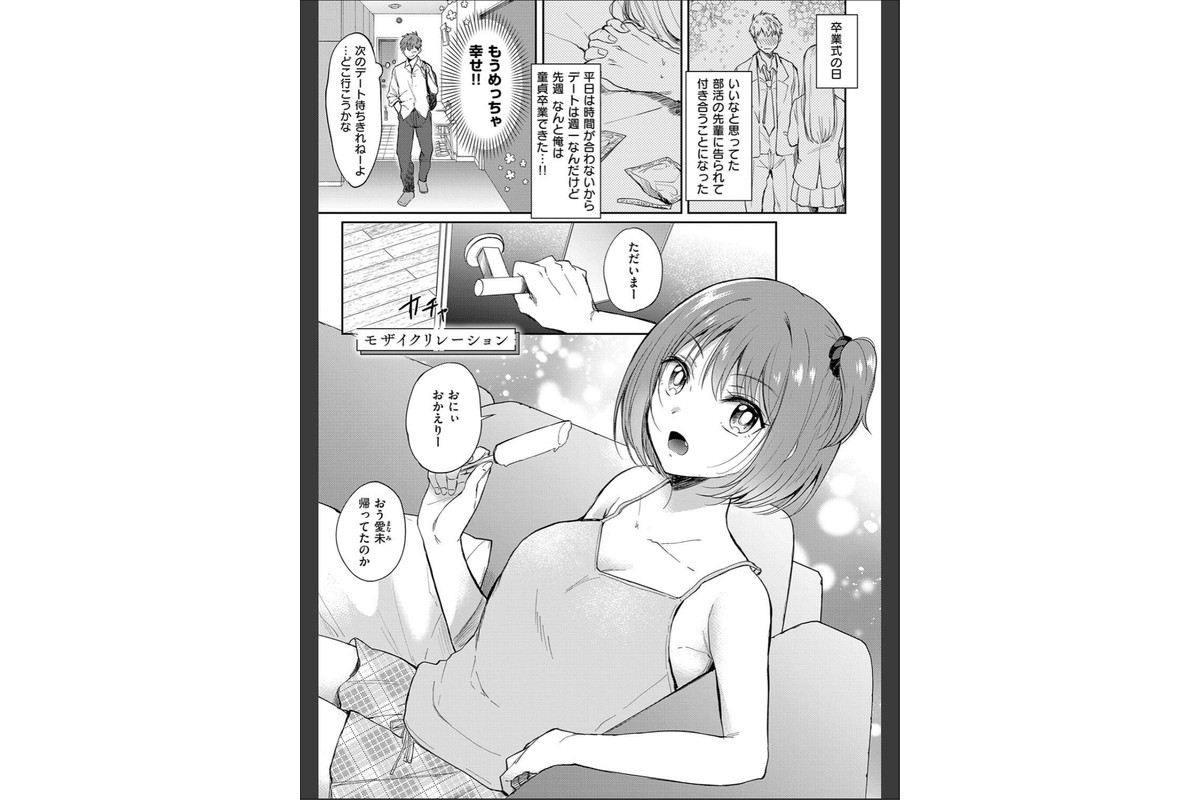 それでも、いいから【FANZA限定特典付き】のサンプル画像17