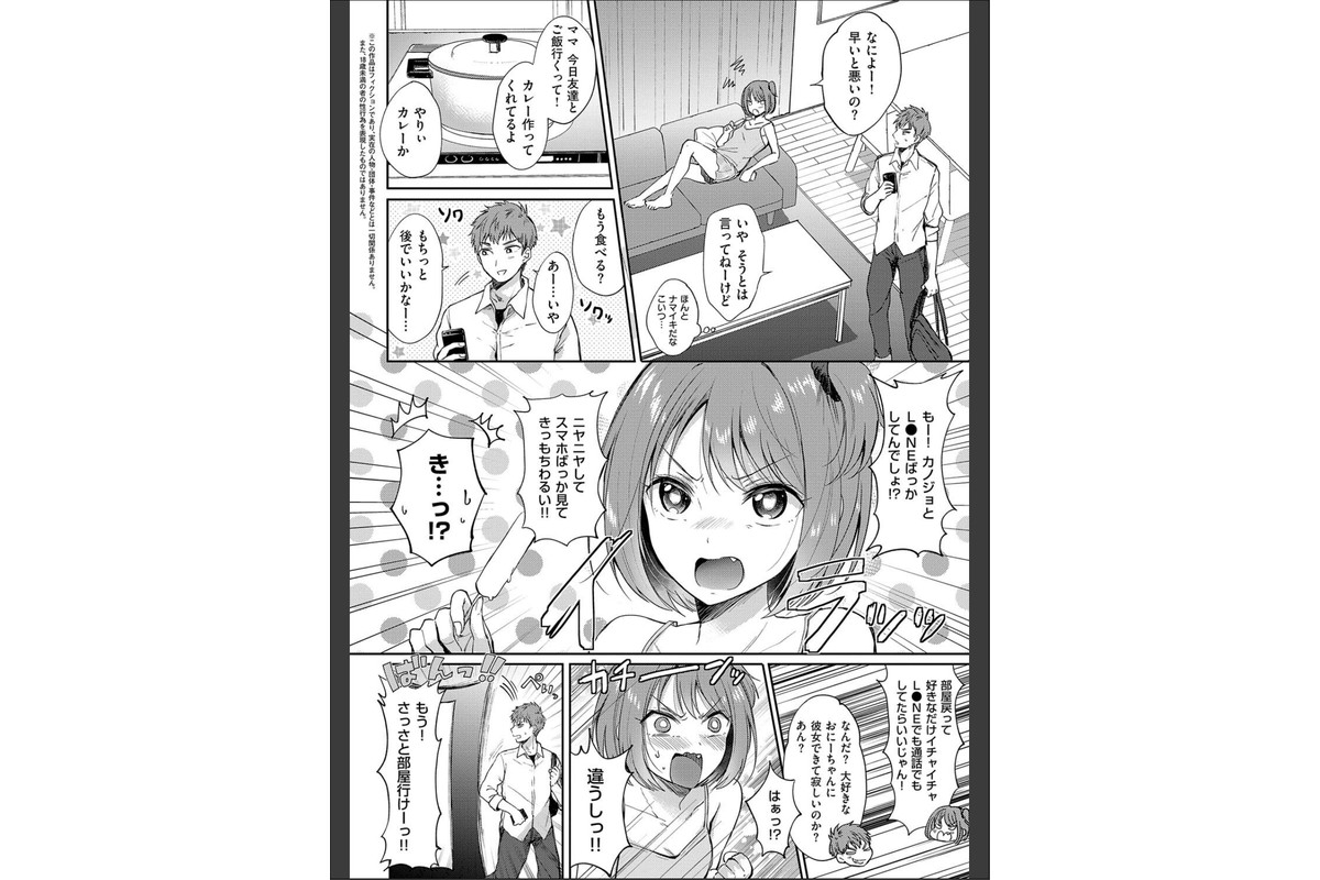 それでも、いいから【FANZA限定特典付き】のサンプル画像18