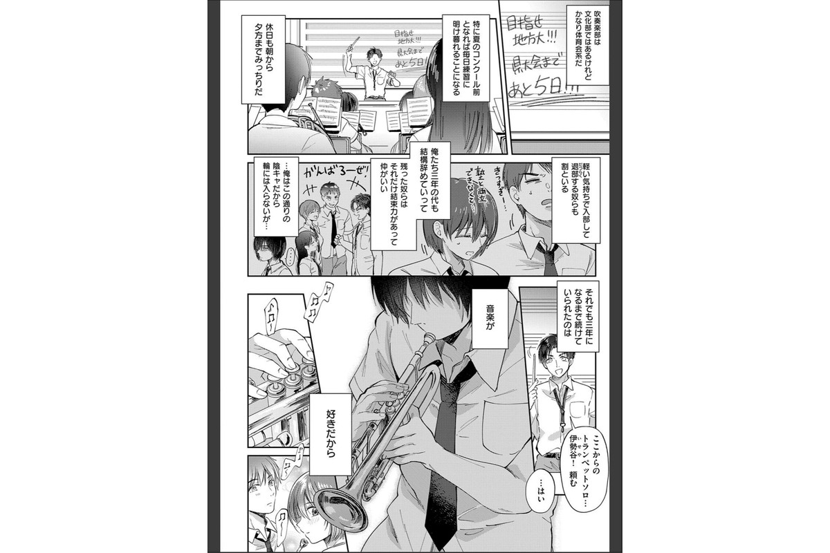 それでも、いいから【FANZA限定特典付き】のサンプル画像20