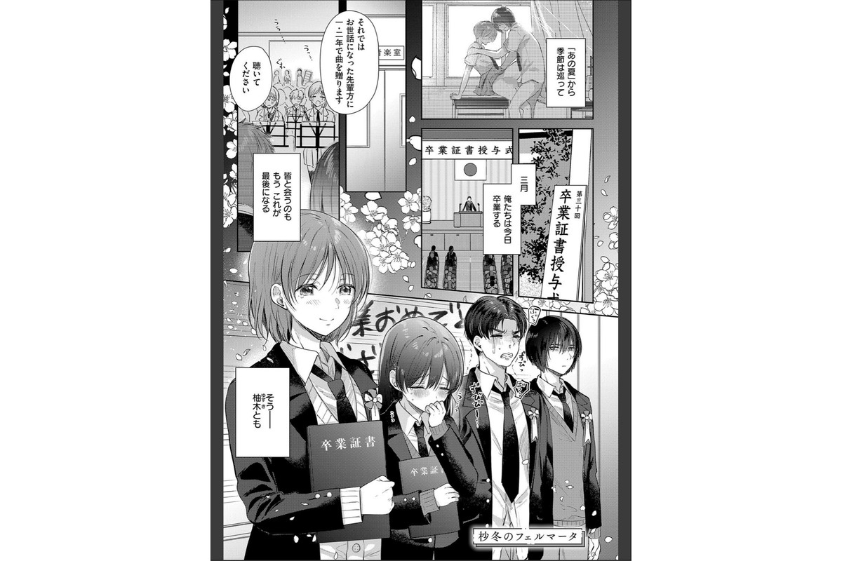 それでも、いいから【FANZA限定特典付き】のサンプル画像21