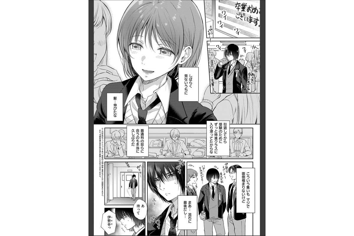 それでも、いいから【FANZA限定特典付き】のサンプル画像22