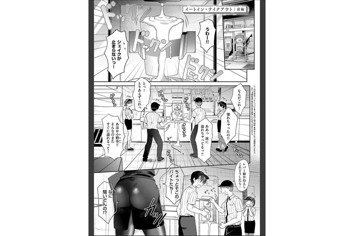 それでも、いいから【FANZA限定特典付き】のサンプル画像3