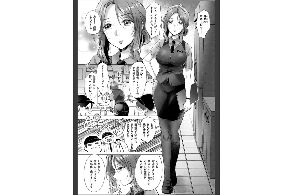 それでも、いいから【FANZA限定特典付き】のサンプル画像4