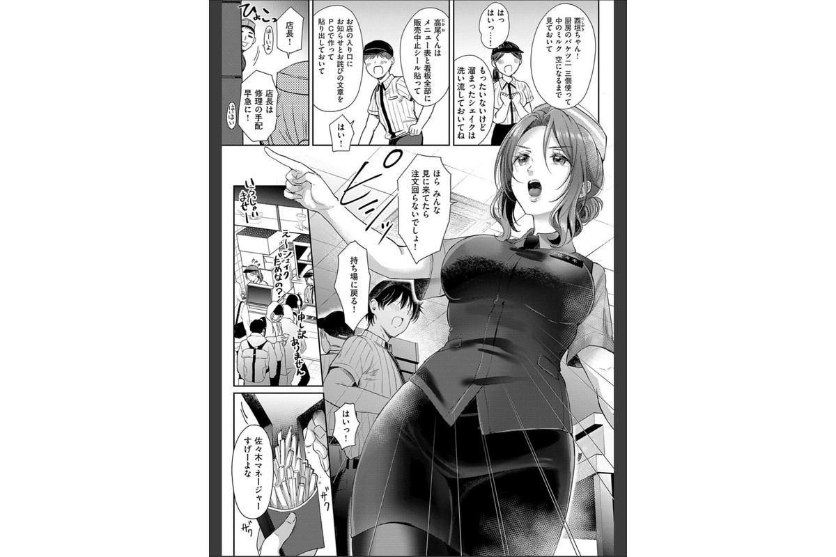それでも、いいから【FANZA限定特典付き】のサンプル画像5
