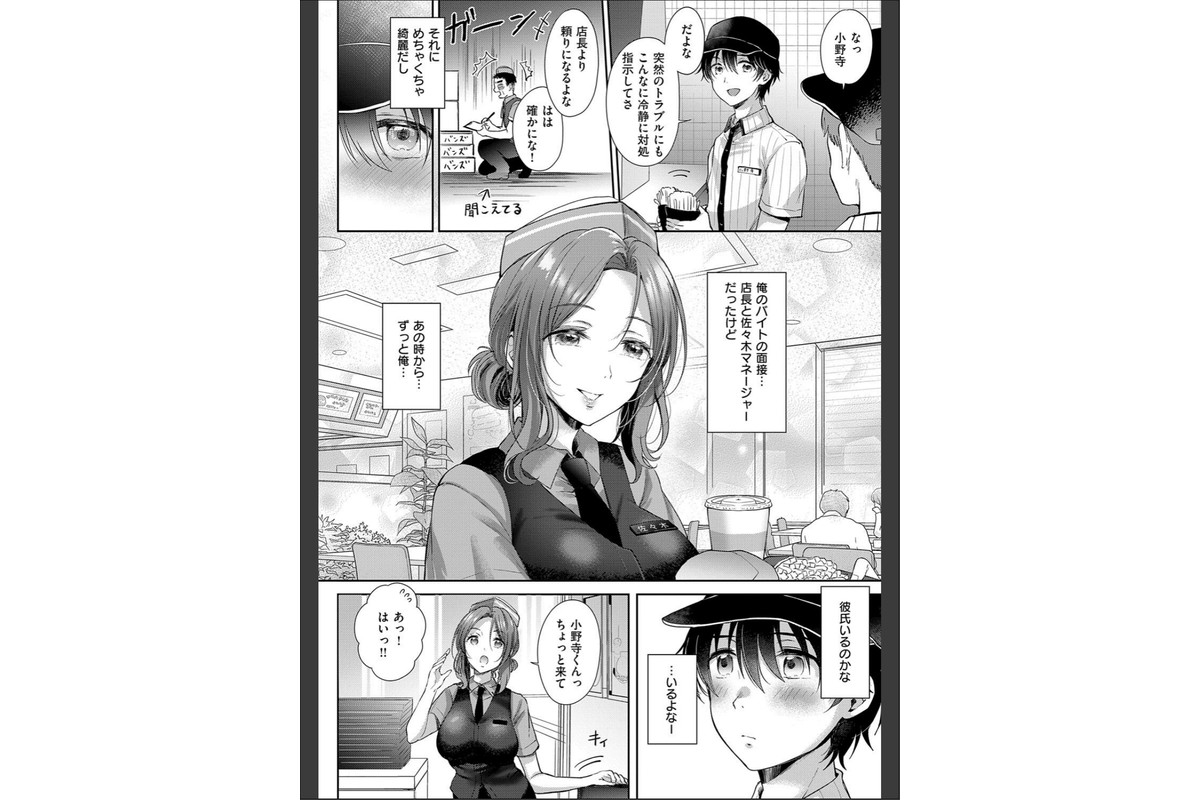 それでも、いいから【FANZA限定特典付き】のサンプル画像6