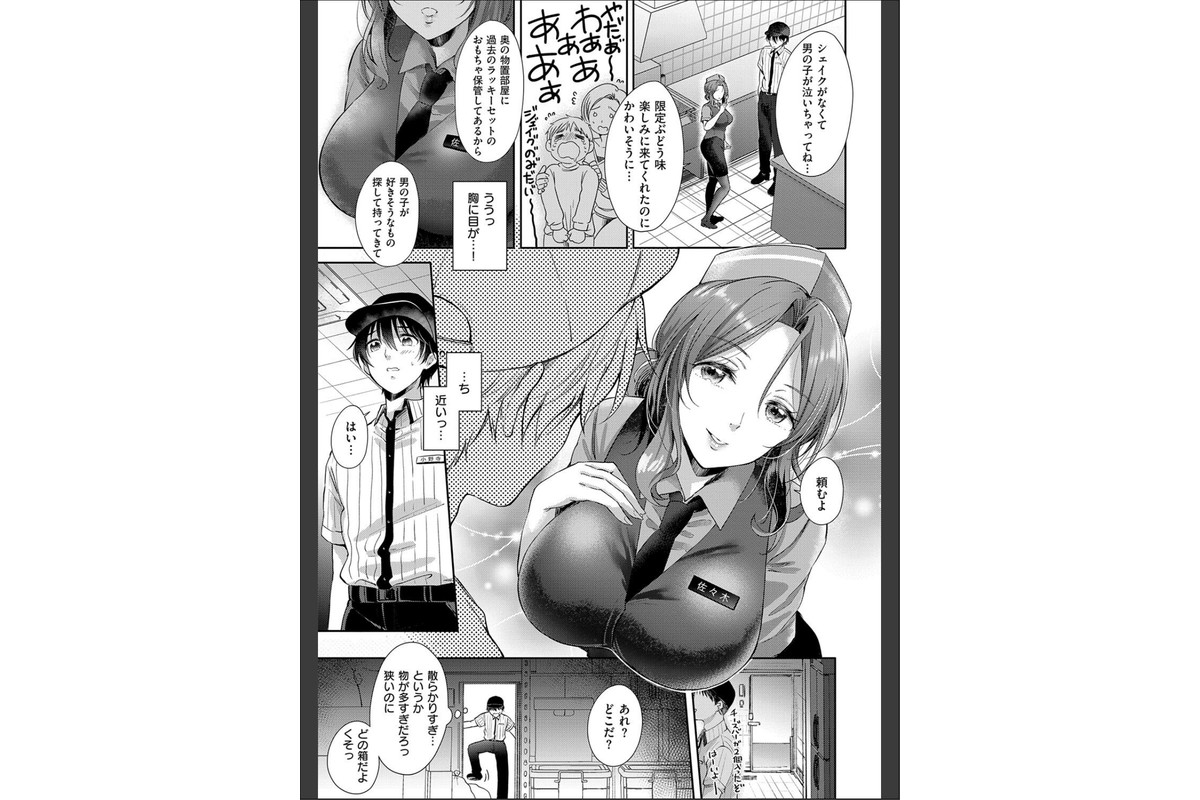 それでも、いいから【FANZA限定特典付き】のサンプル画像7