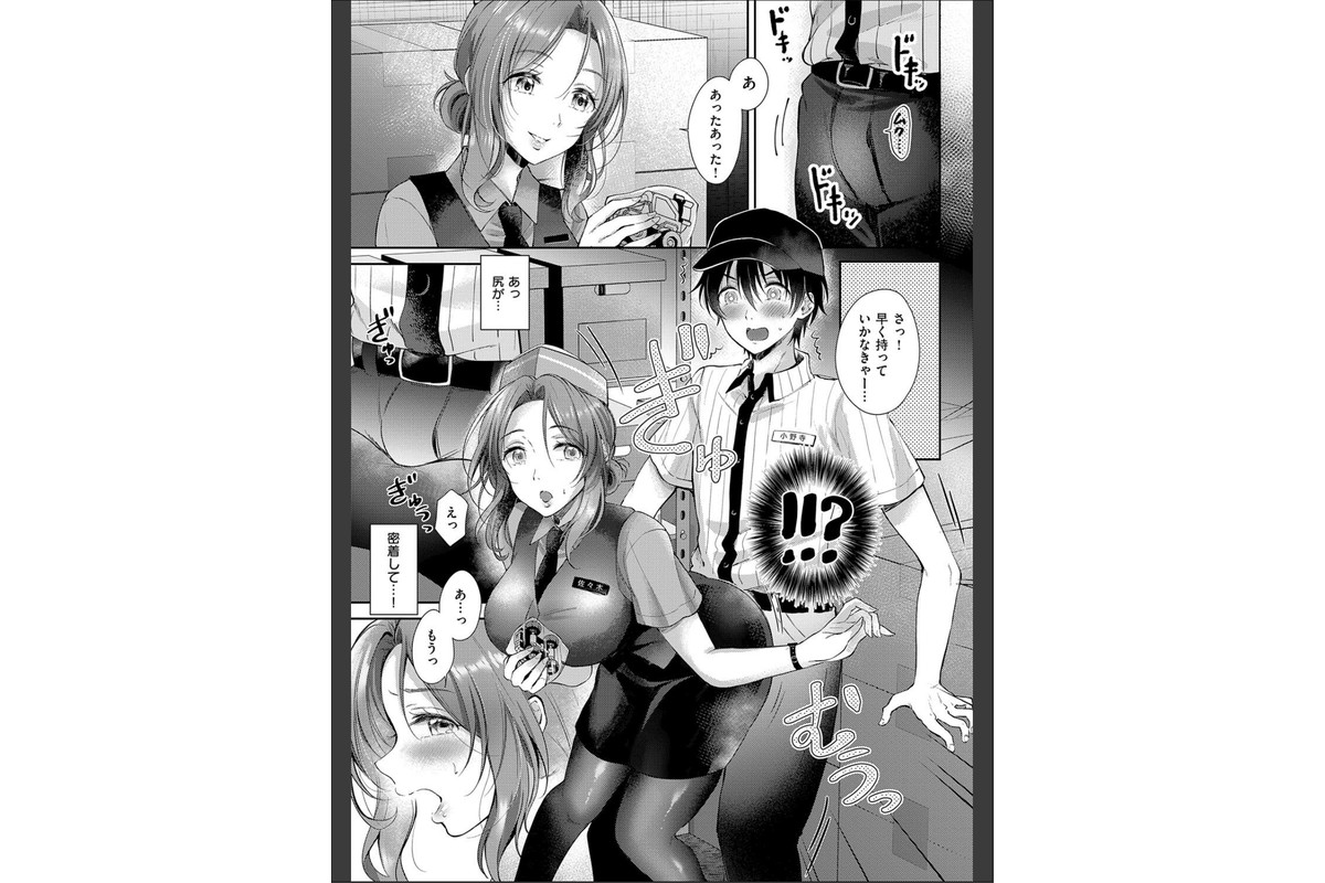 それでも、いいから【FANZA限定特典付き】のサンプル画像9