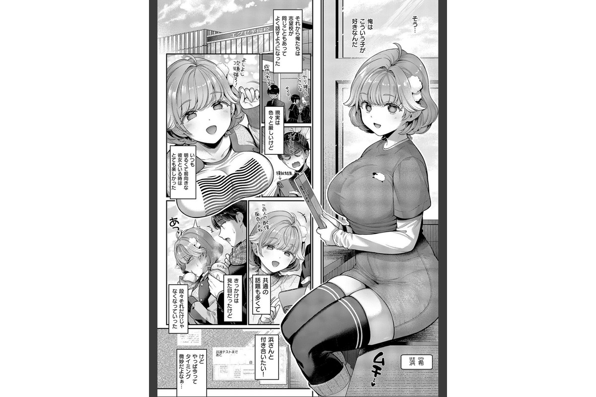 そのままの君が好きのサンプル画像4