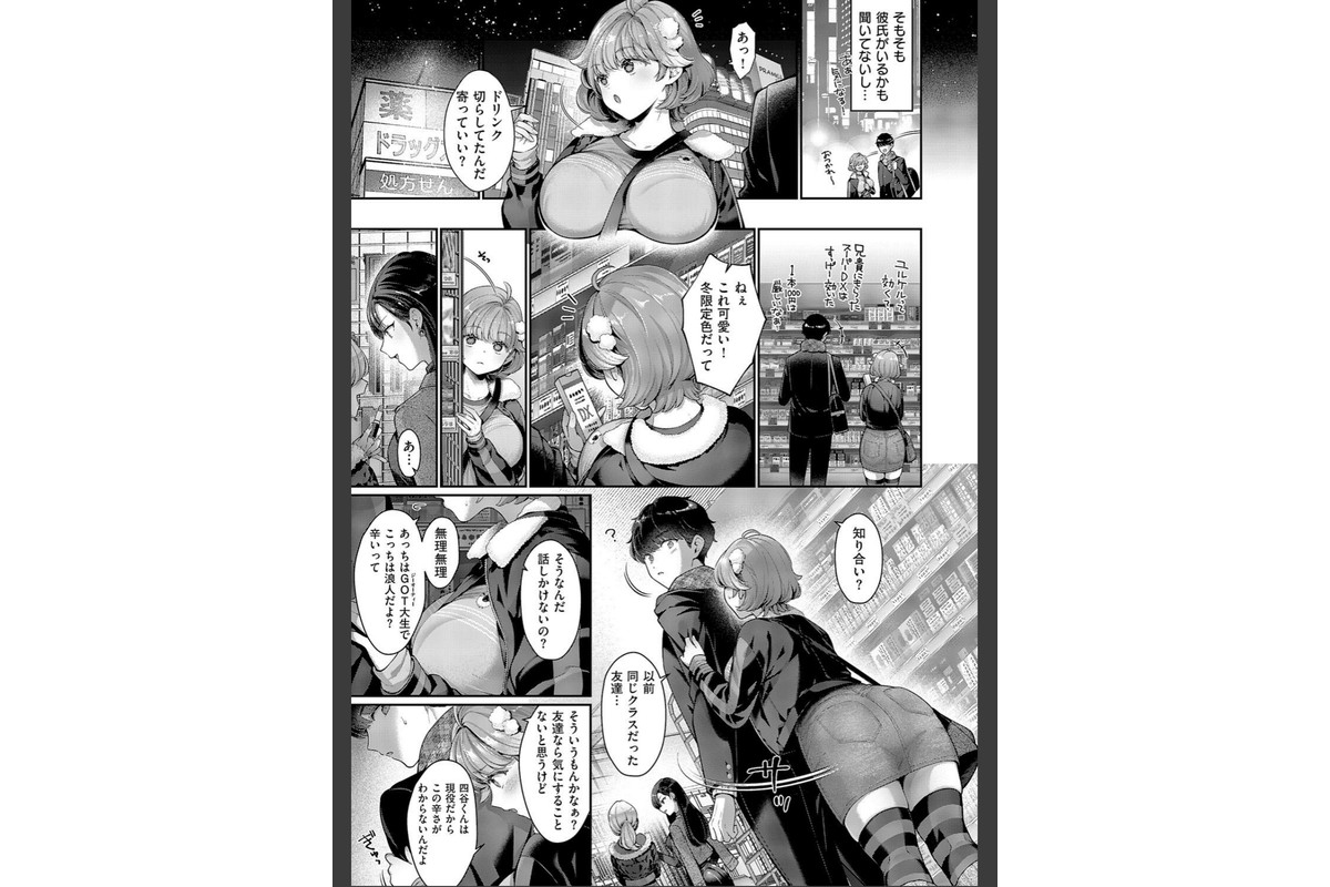 そのままの君が好きのサンプル画像5