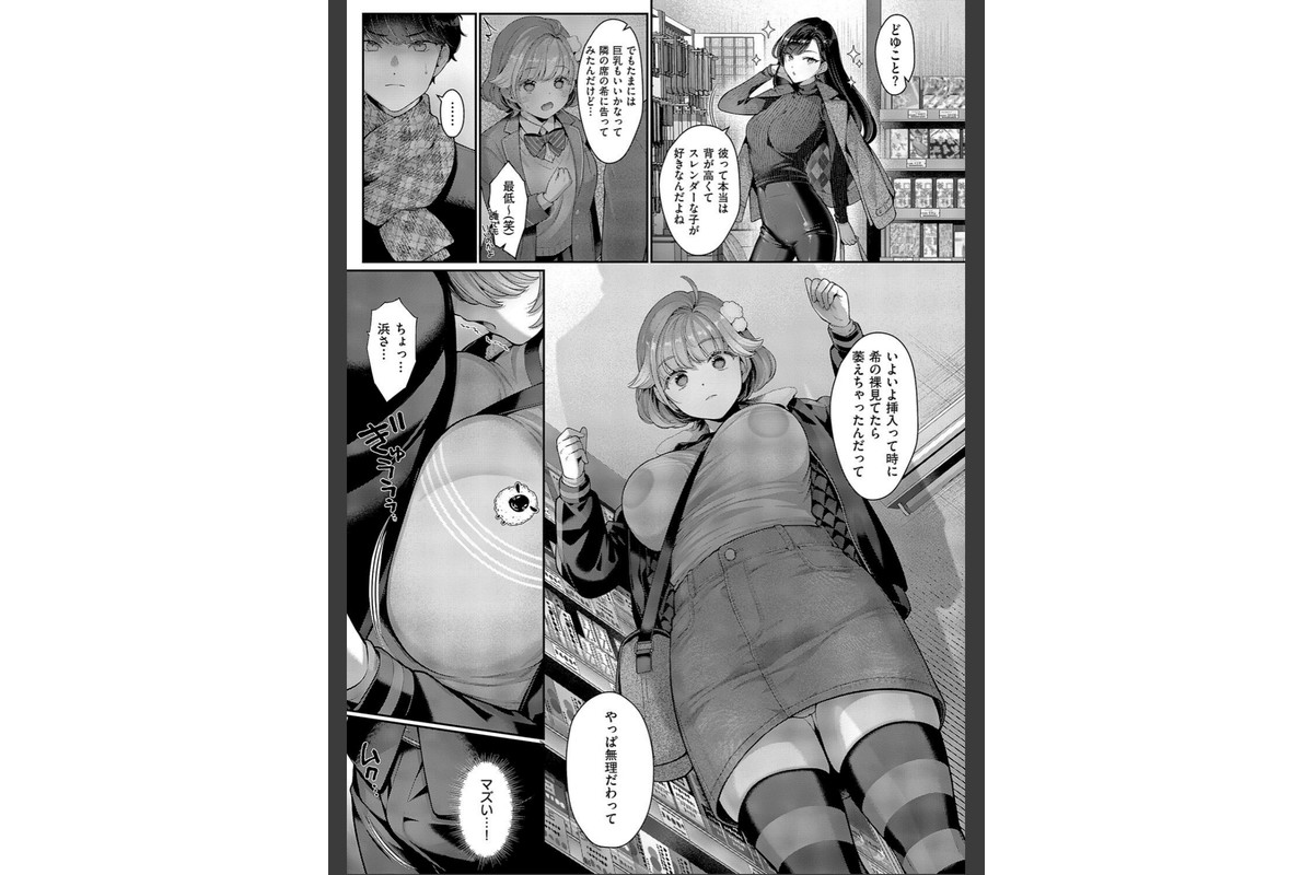 そのままの君が好きのサンプル画像7