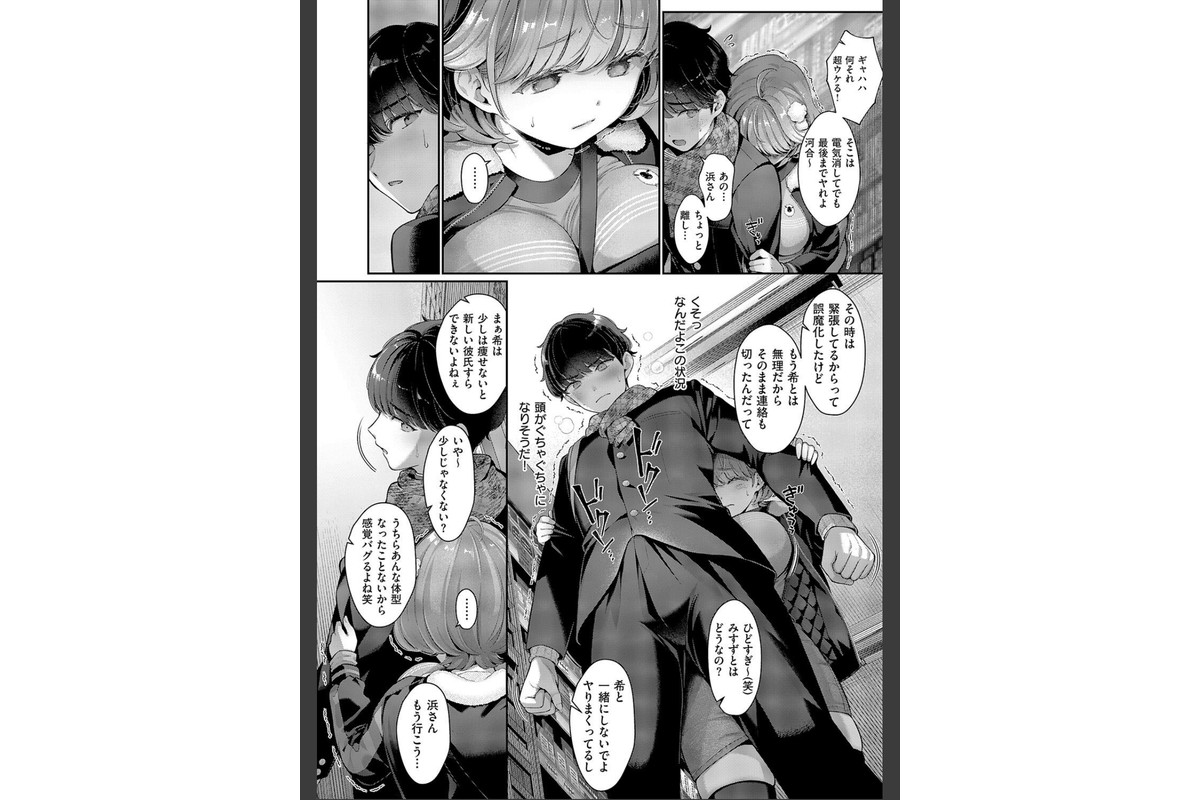 そのままの君が好きのサンプル画像8