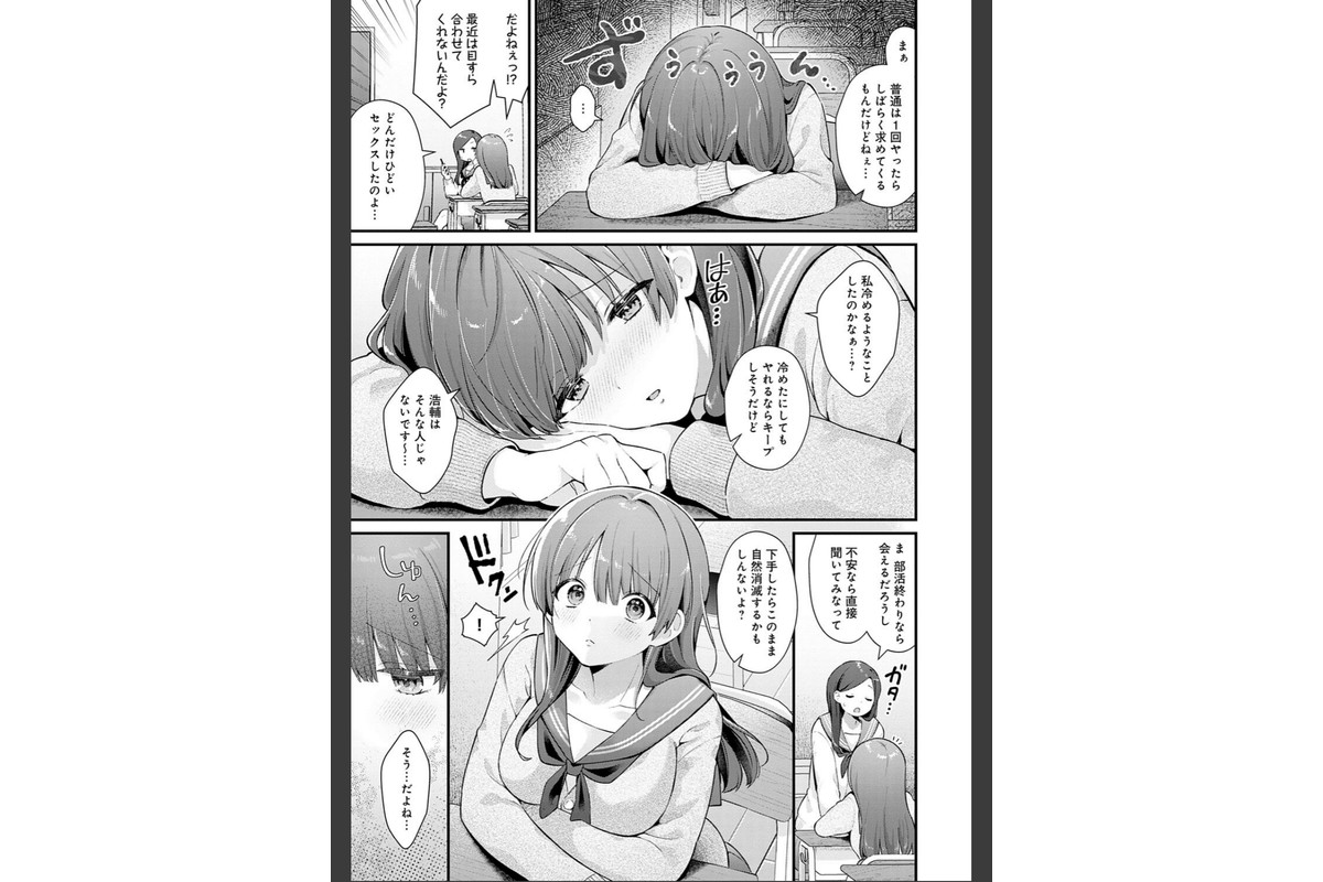 ゆあぴゅあ【デジタル特装版】のサンプル画像11