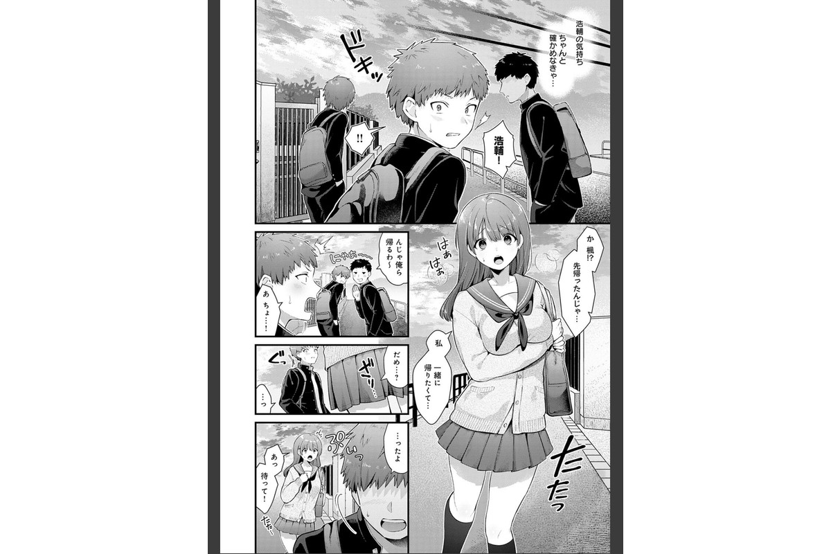 ゆあぴゅあ【デジタル特装版】のサンプル画像12
