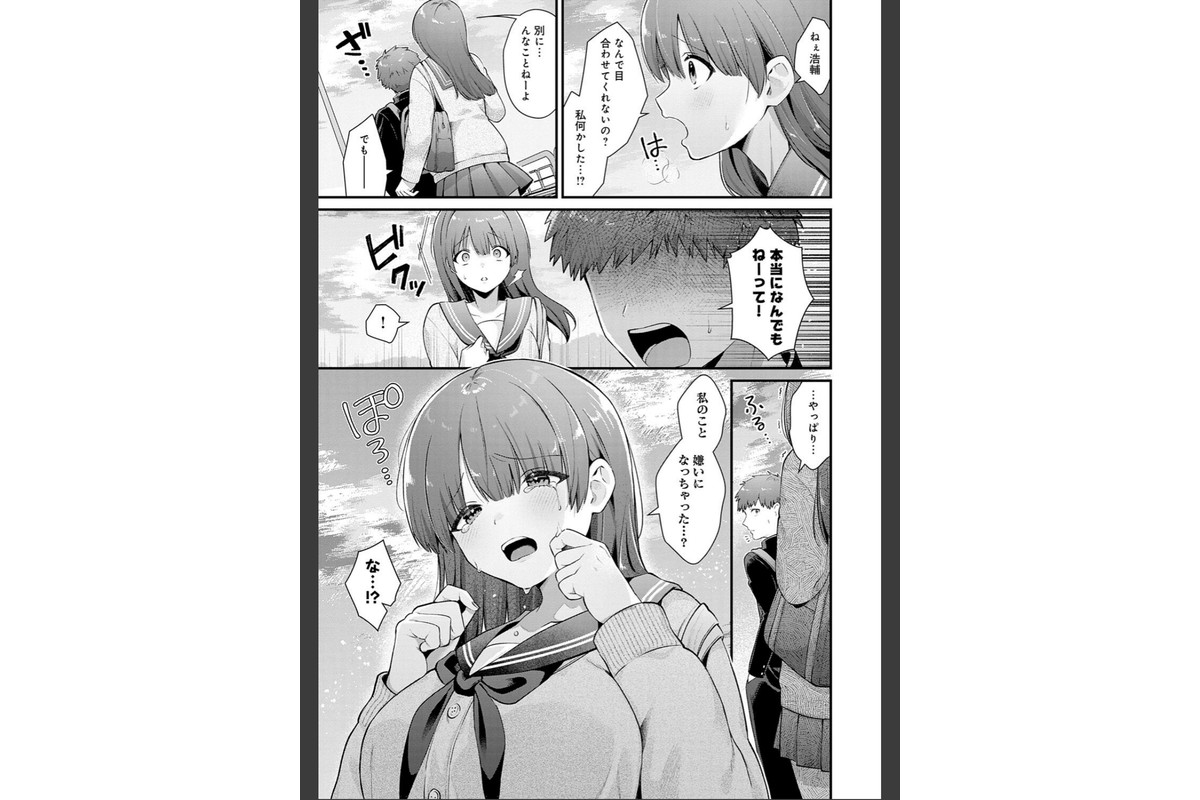 ゆあぴゅあ【デジタル特装版】のサンプル画像13
