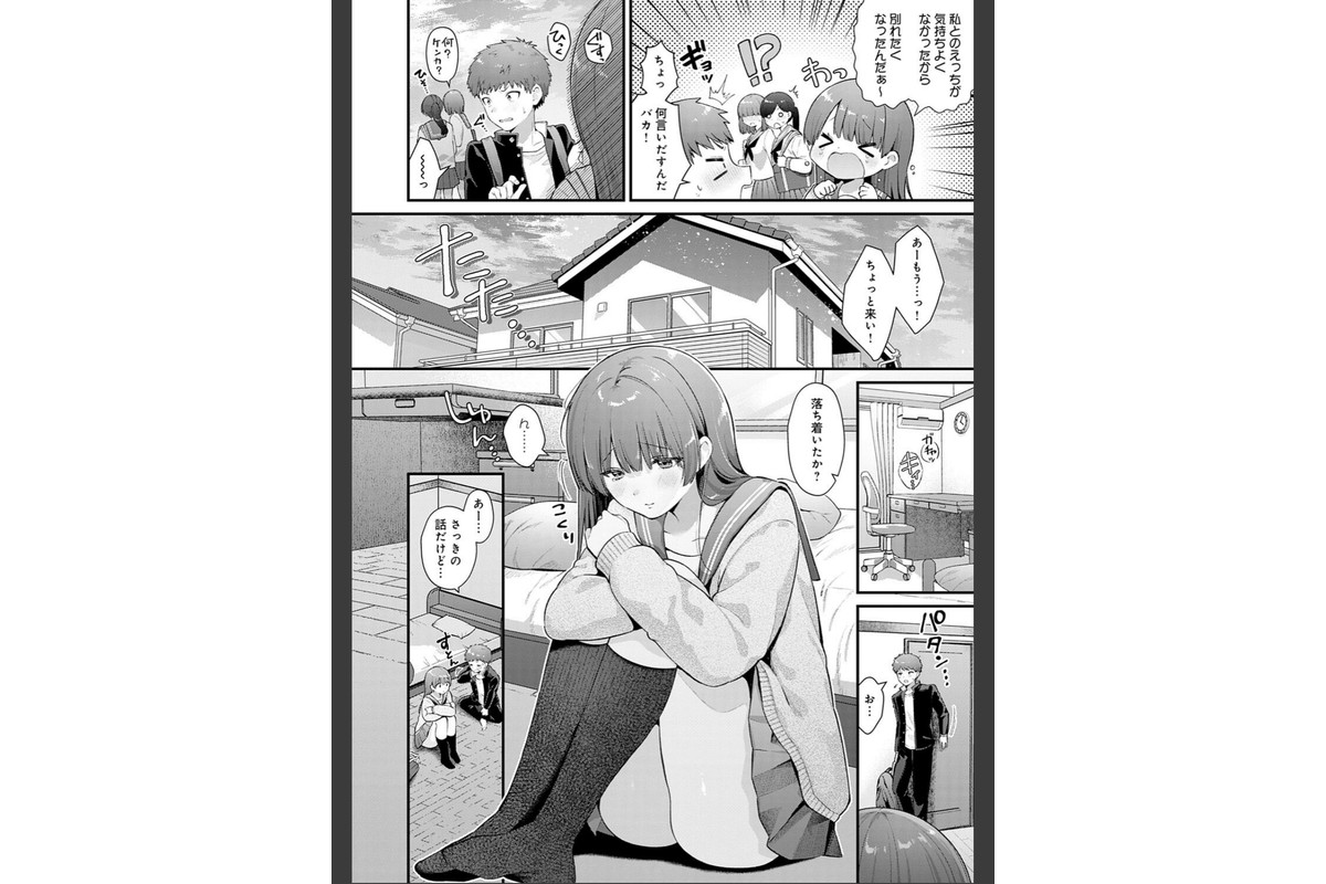 ゆあぴゅあ【デジタル特装版】のサンプル画像14