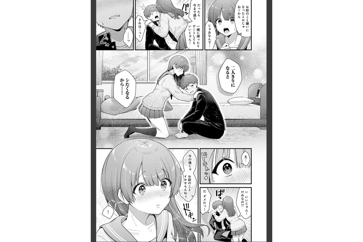 ゆあぴゅあ【デジタル特装版】のサンプル画像15