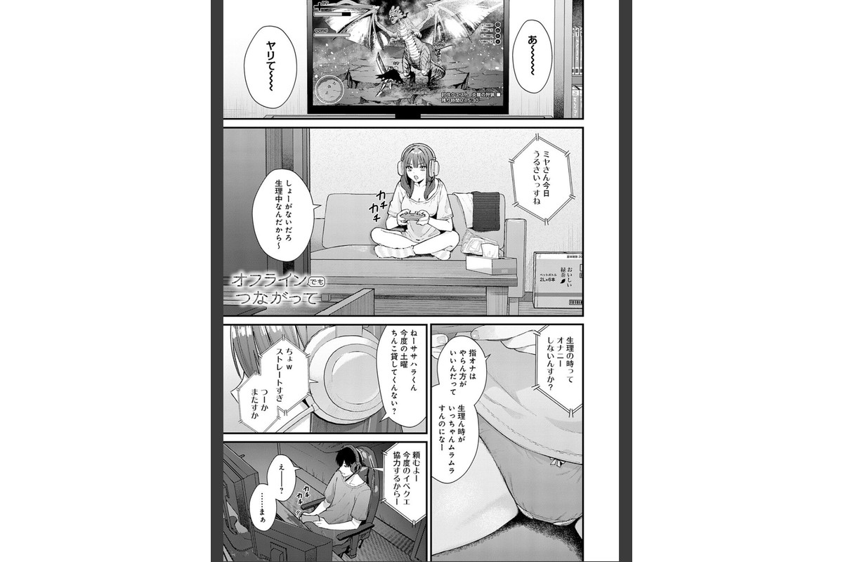 ゆあぴゅあ【デジタル特装版】のサンプル画像17