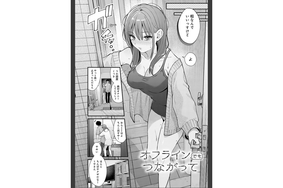 ゆあぴゅあ【デジタル特装版】のサンプル画像18