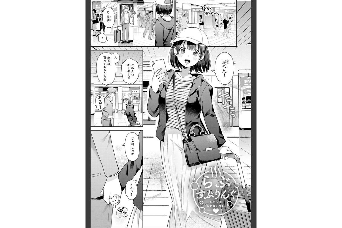 ゆあぴゅあ【デジタル特装版】のサンプル画像23